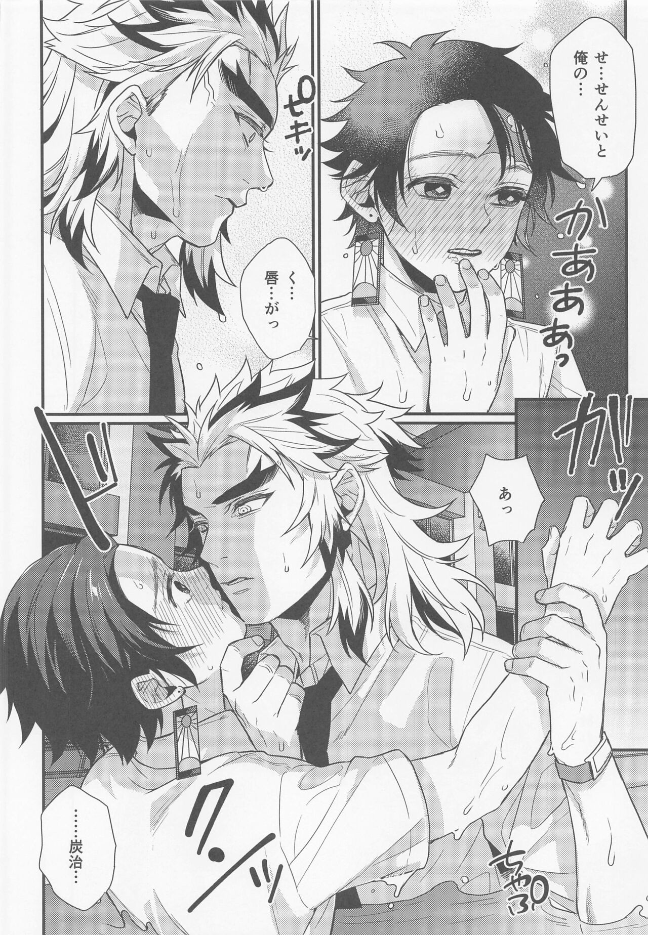 Sukida, Shounen. Daisukida - Page 49