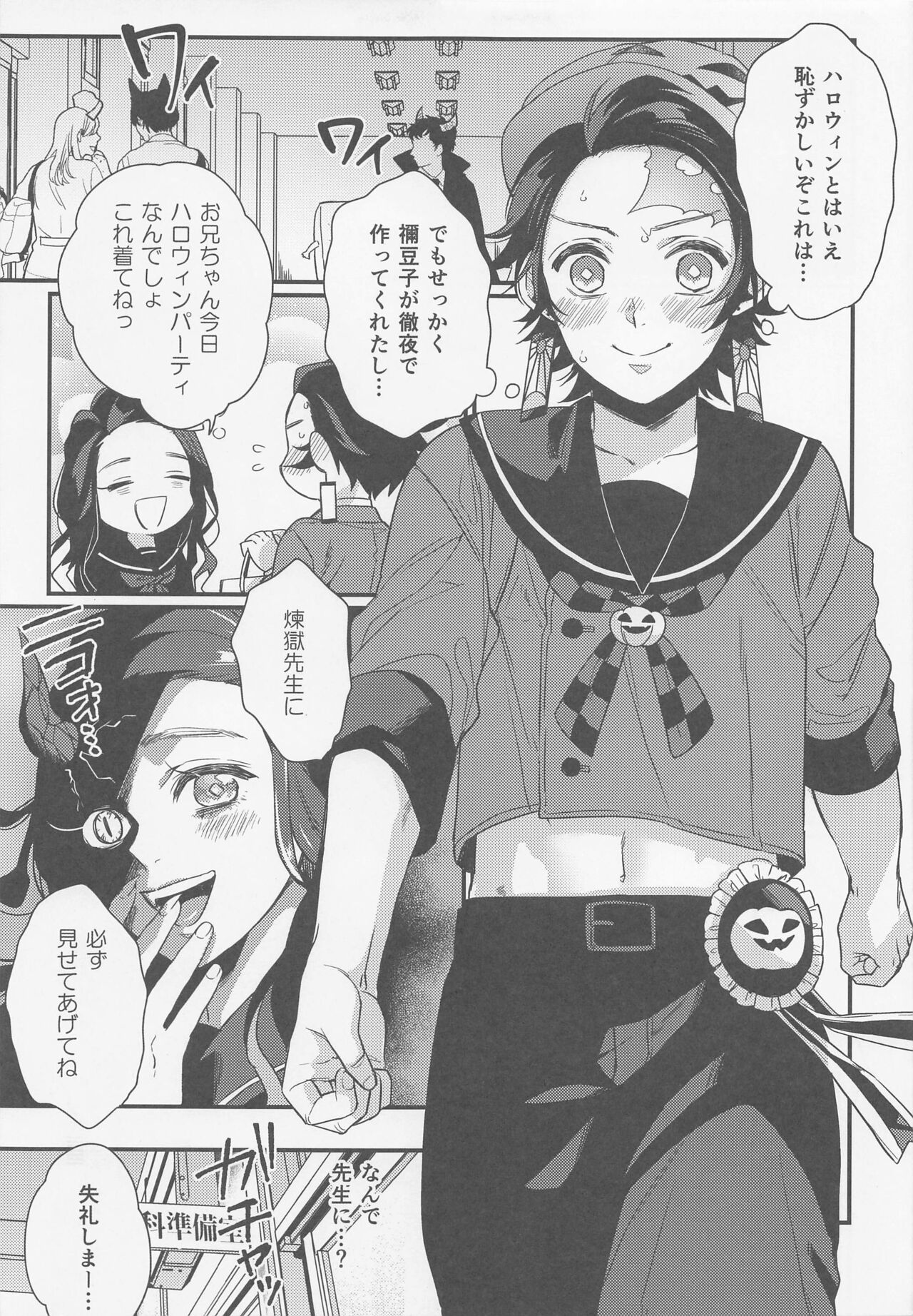 Sukida, Shounen. Daisukida - Page 56