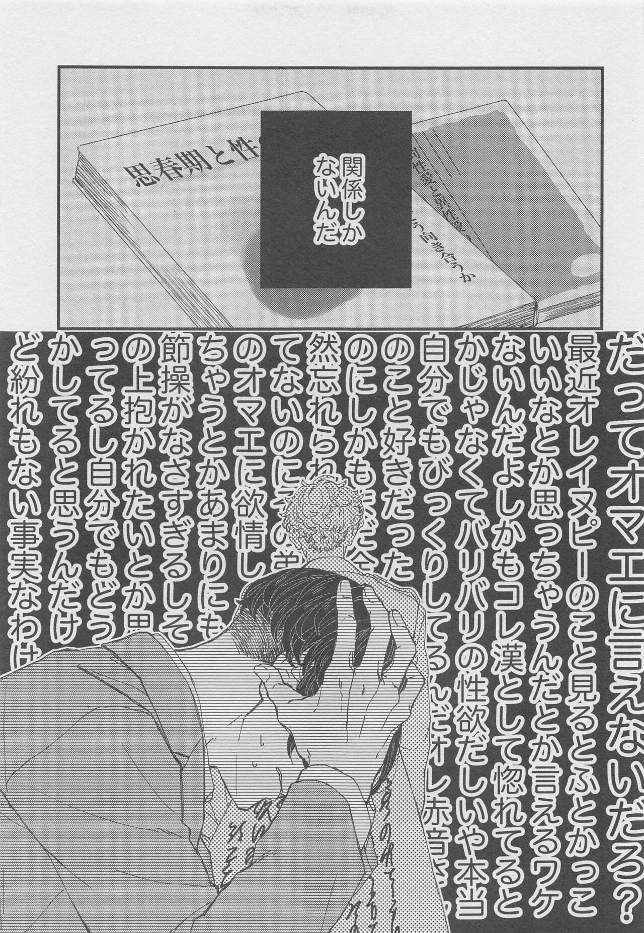 Doudou Meguri no Immoral - Page 6