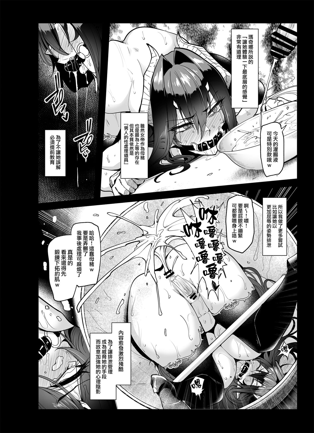 Mesu Gacha II - Page 44