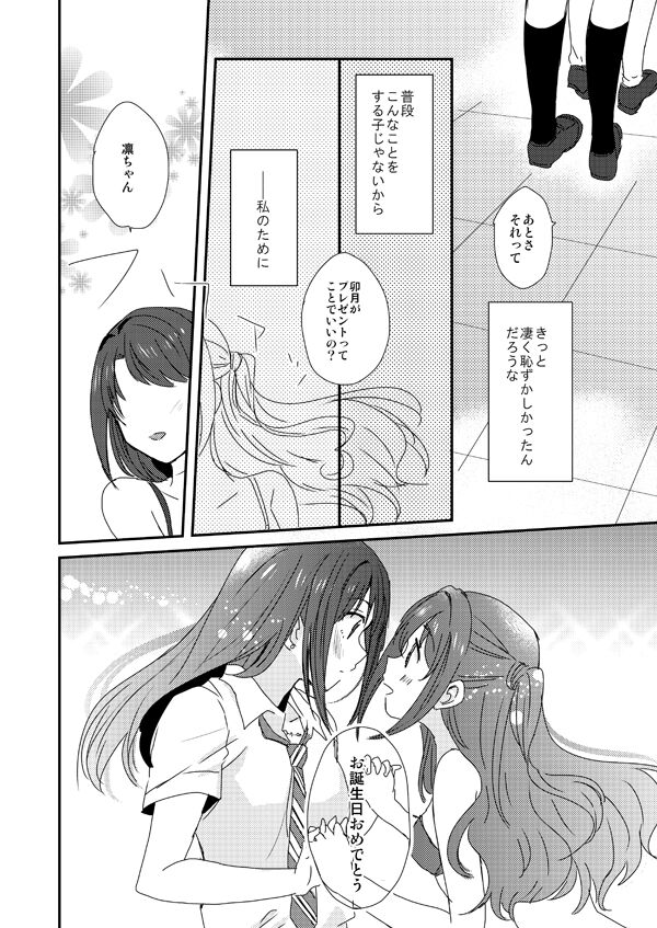 Rintan - Page 10