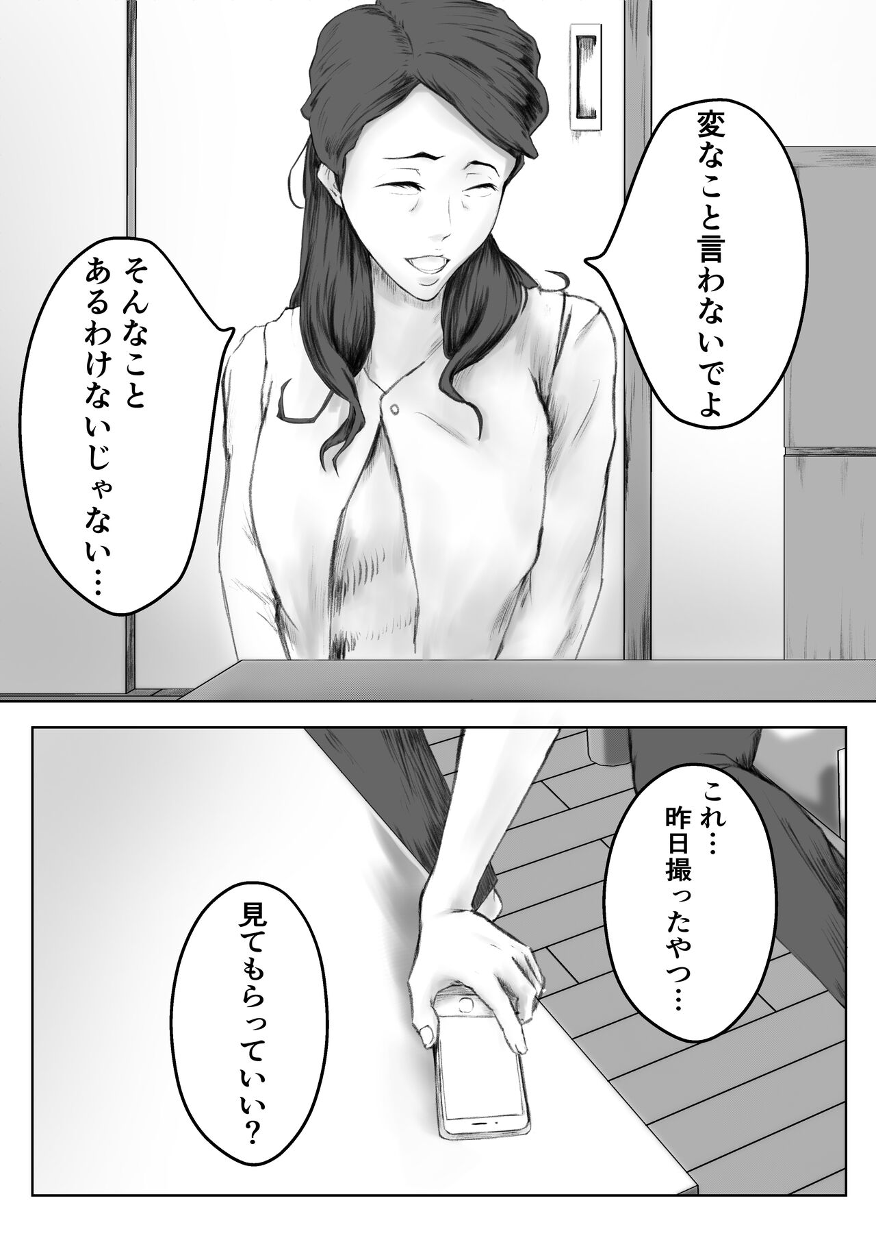 Kakushidori - Page 21