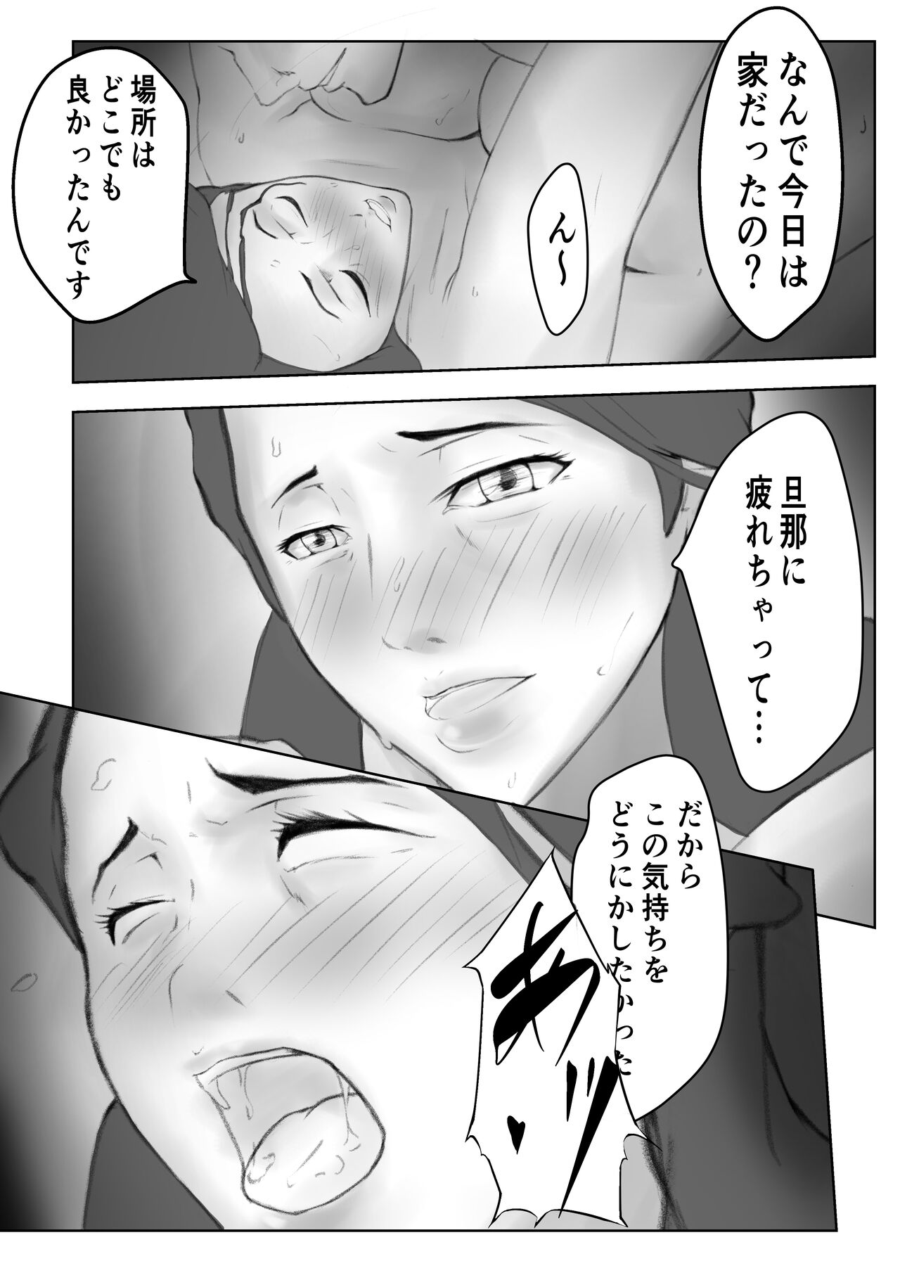 Kakushidori - Page 32