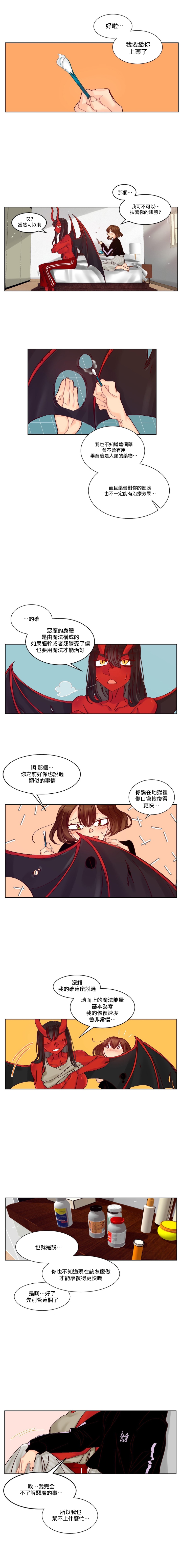 Devil Drop | 天降惡魔 - Page 65
