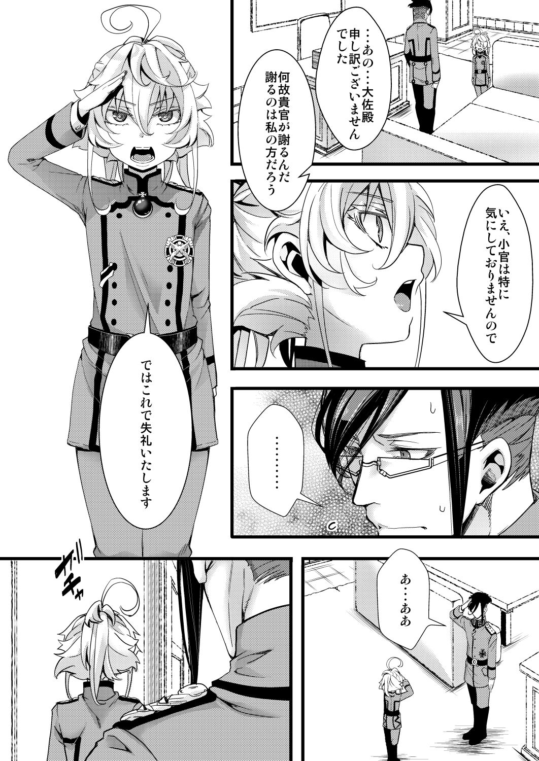 レルターでセックスしないと出られない部屋 - Page 18