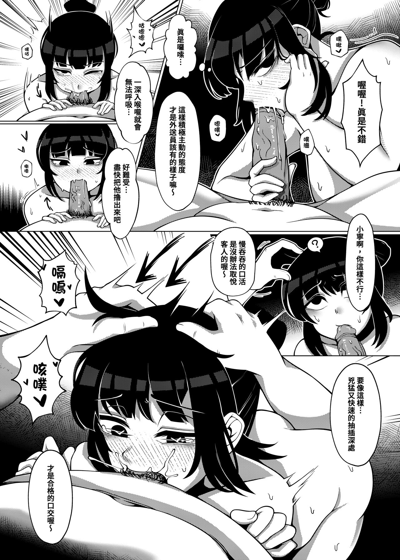 生育擱淺    恐怖蟑螂公個人分享 - Page 16