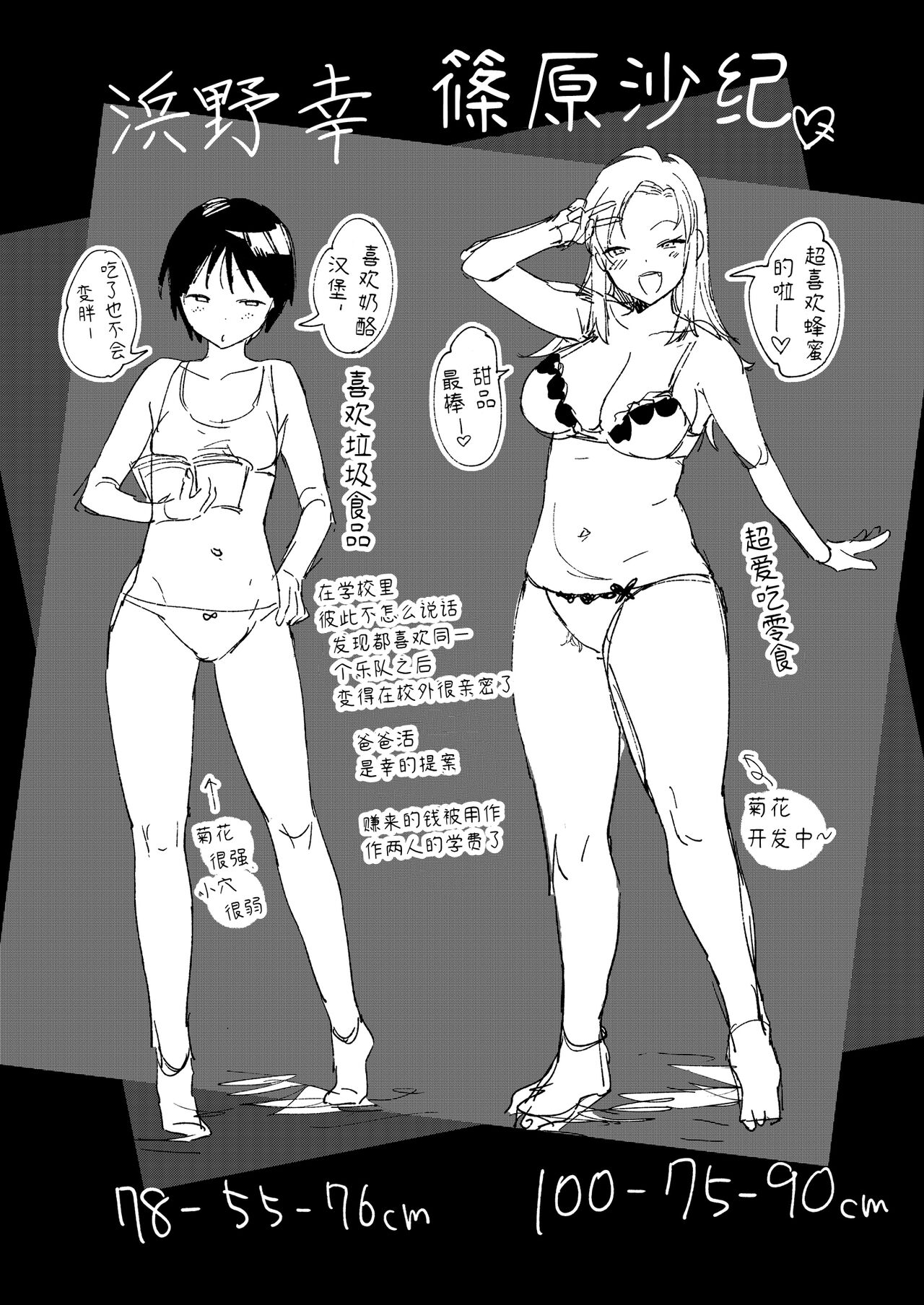 Okane de Asobo! | 用钱来play吧！ - Page 10