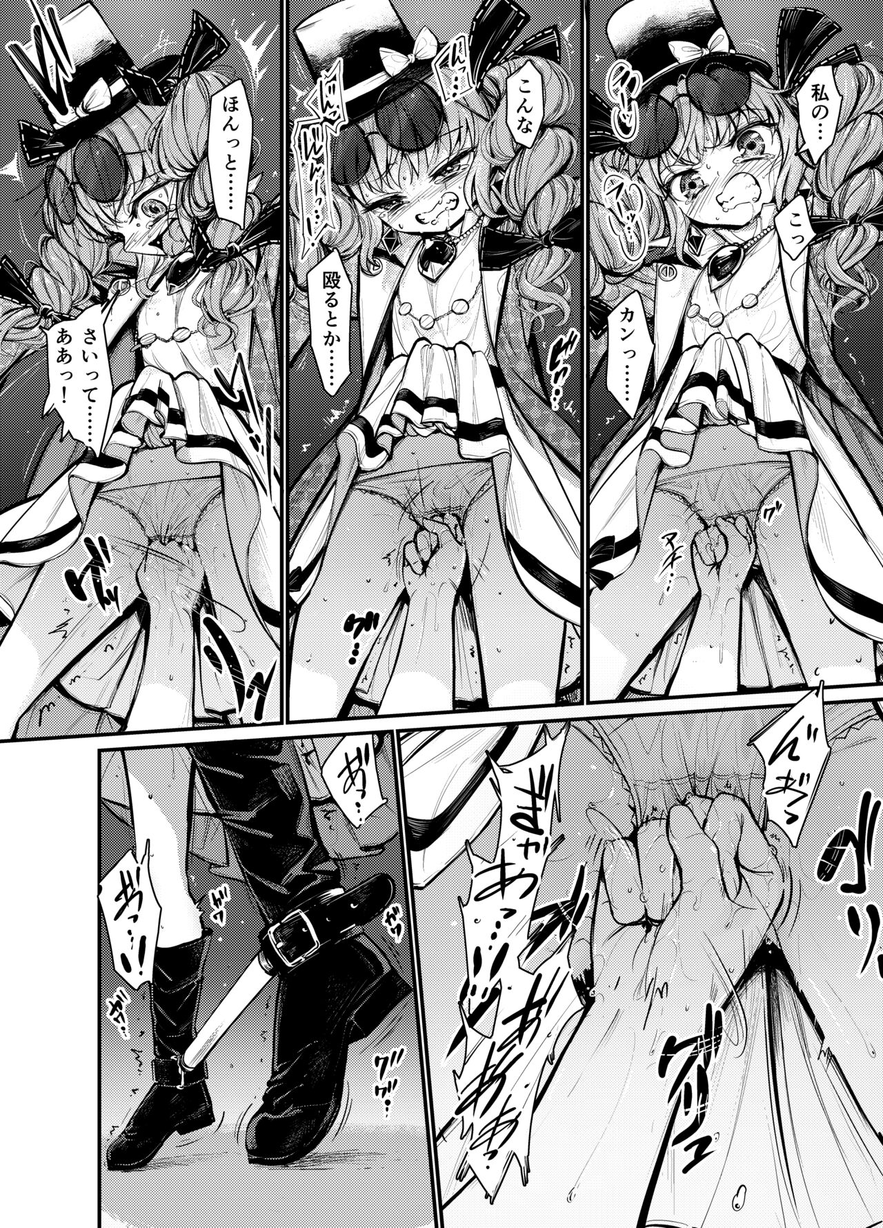 女苑拘束1 - Page 15