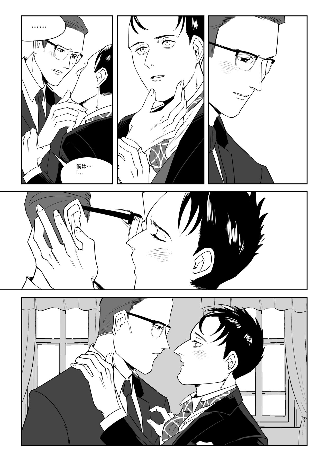 INDULGE - Page 16