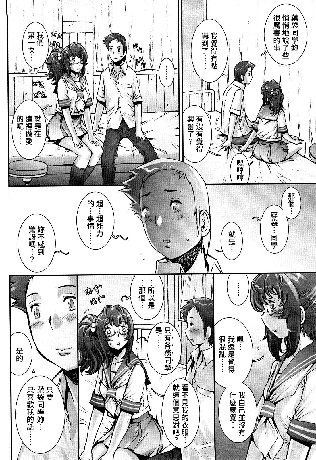 Pretty Cool + Extras - Page 212