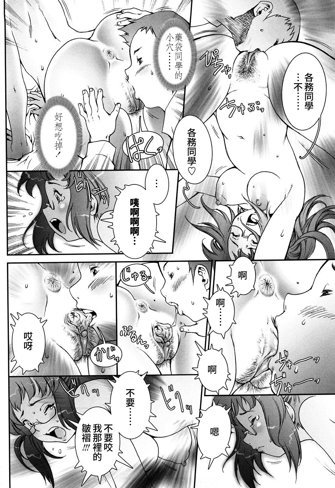 Pretty Cool + Extras - Page 24