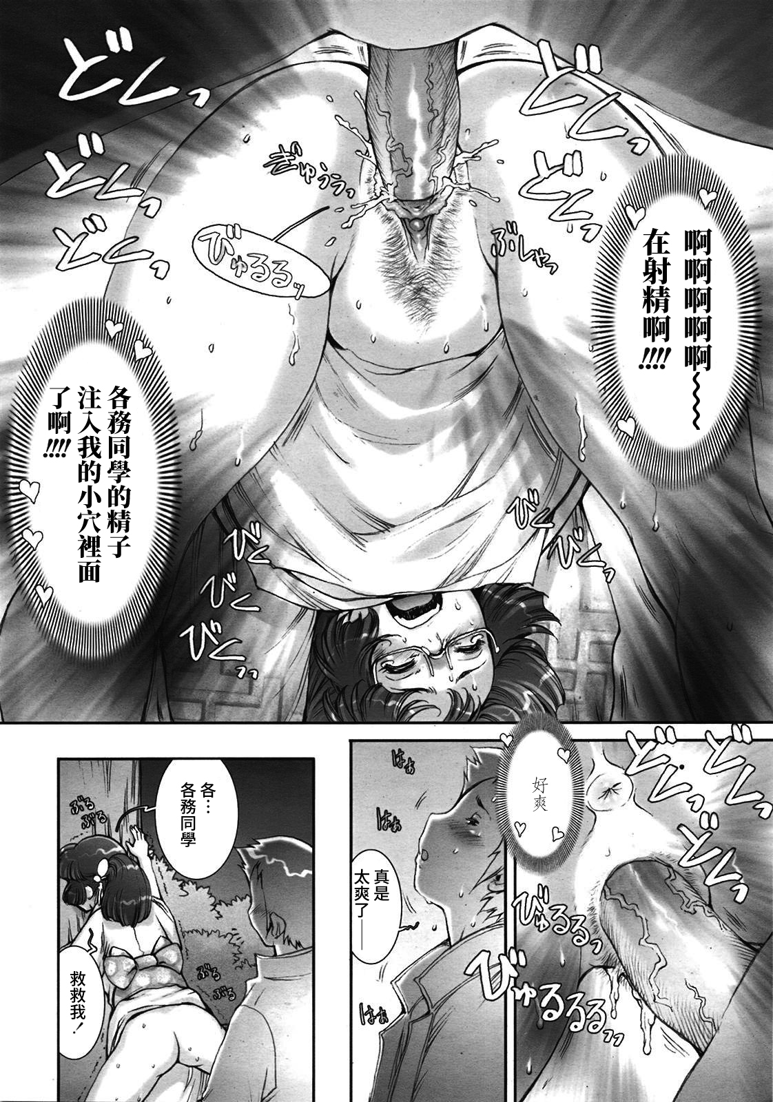 Pretty Cool + Extras - Page 256
