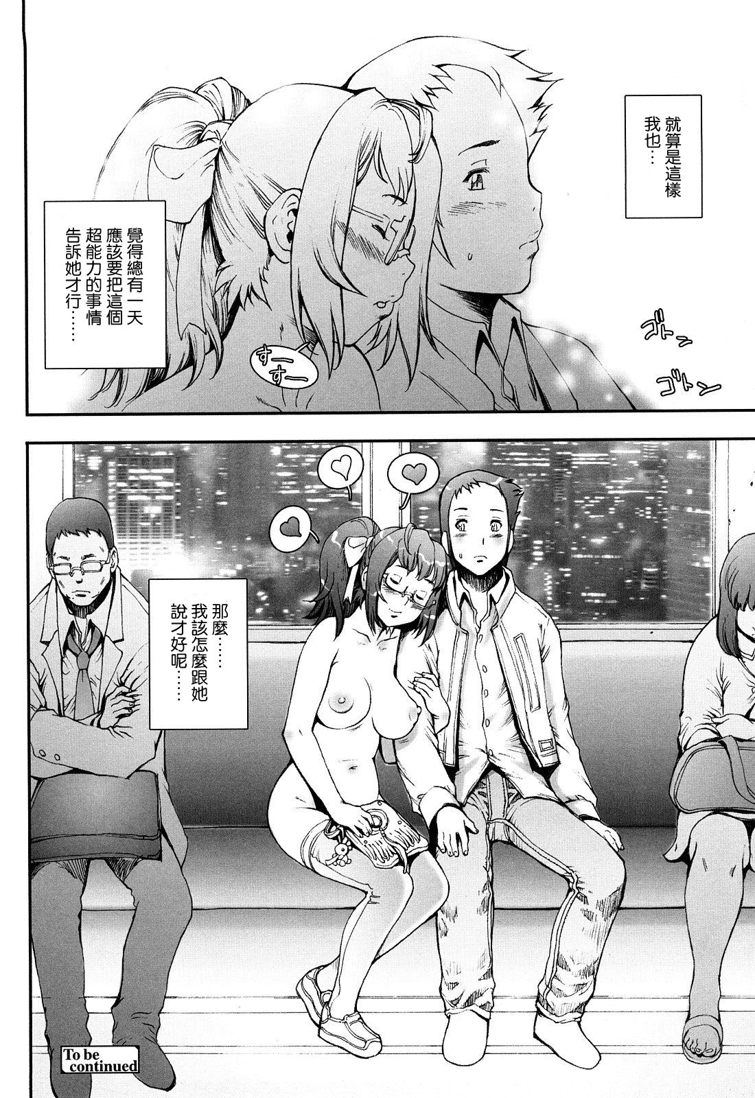 Pretty Cool + Extras - Page 58
