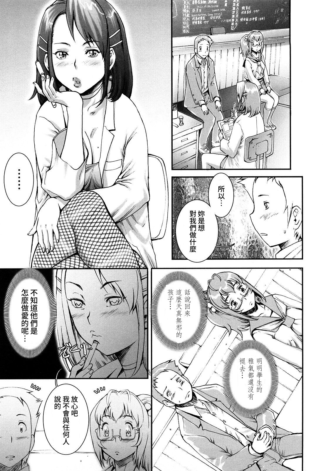 Pretty Cool + Extras - Page 63
