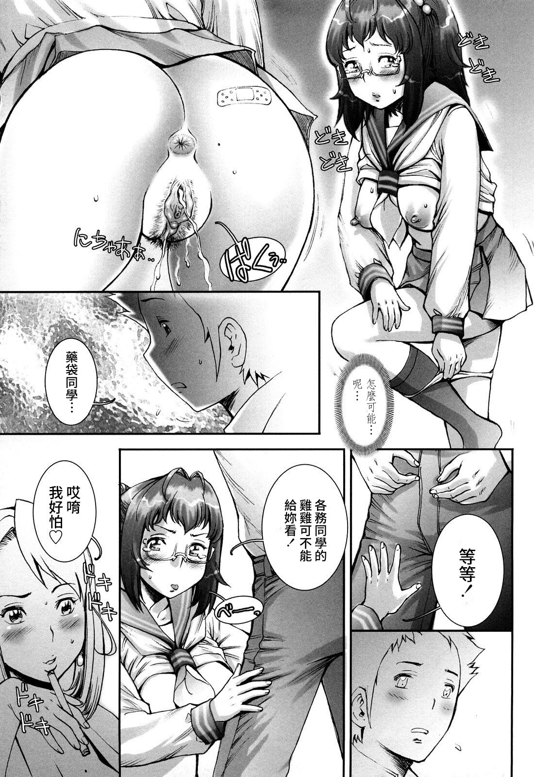 Pretty Cool + Extras - Page 73