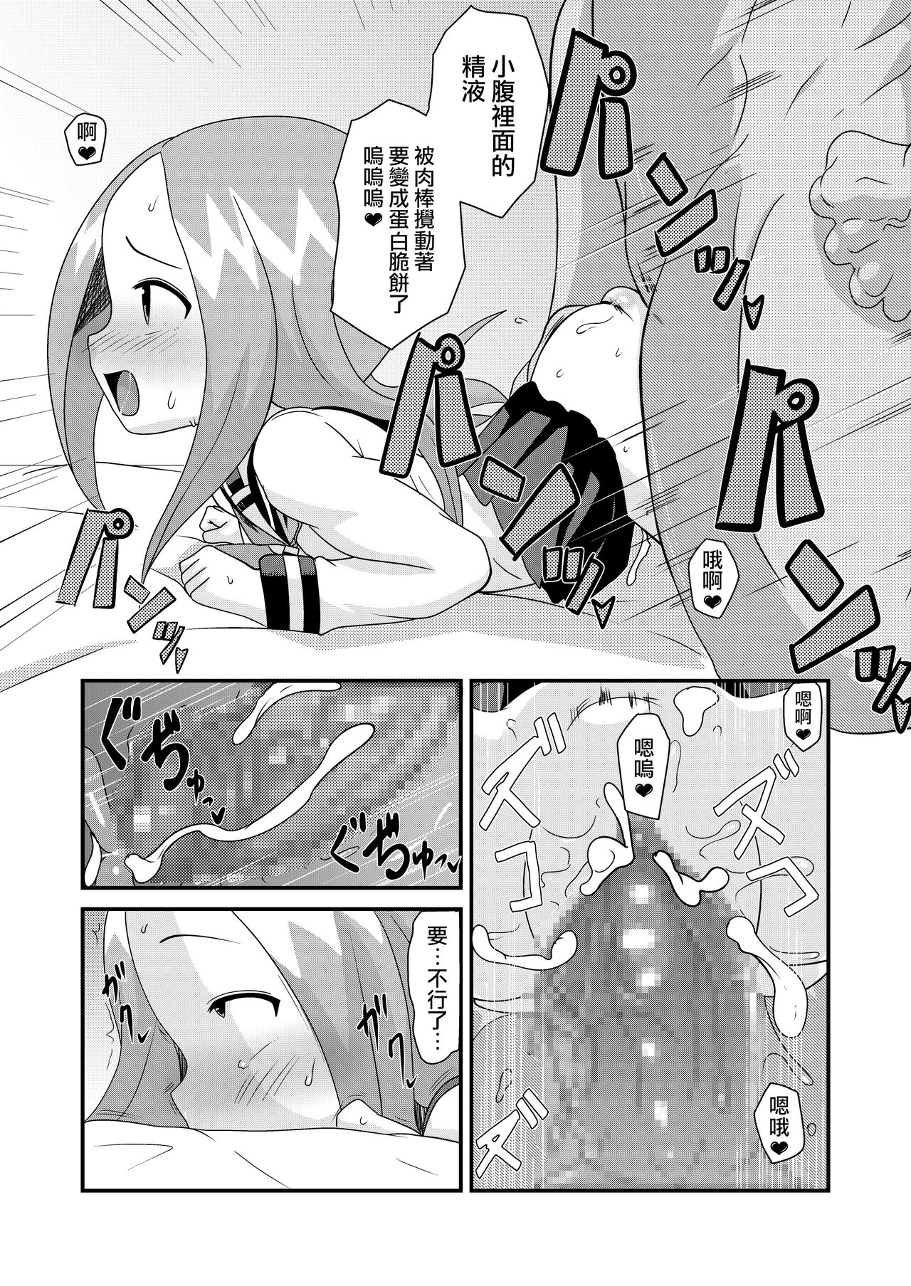 床上手のT.K.G.～マジックミラー越しの中出しチ○ポ食い ～ - Page 17