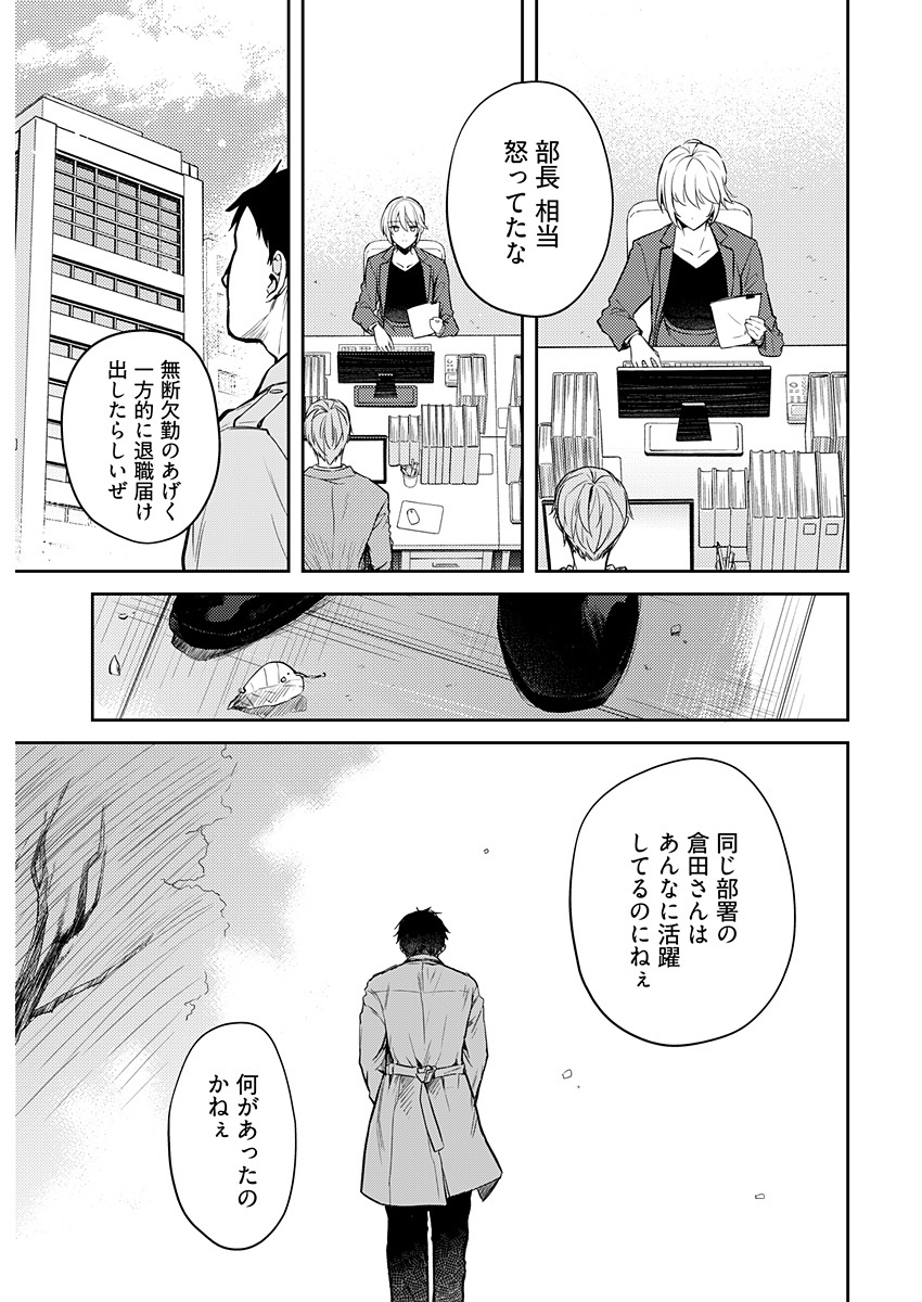 いいわけも出来ない ～姉彼～ 16 - Page 17