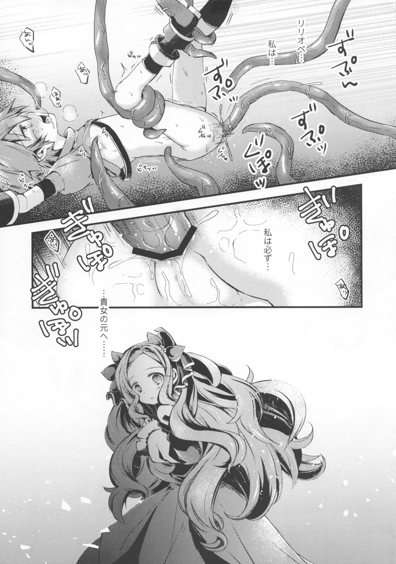 trap - Page 12