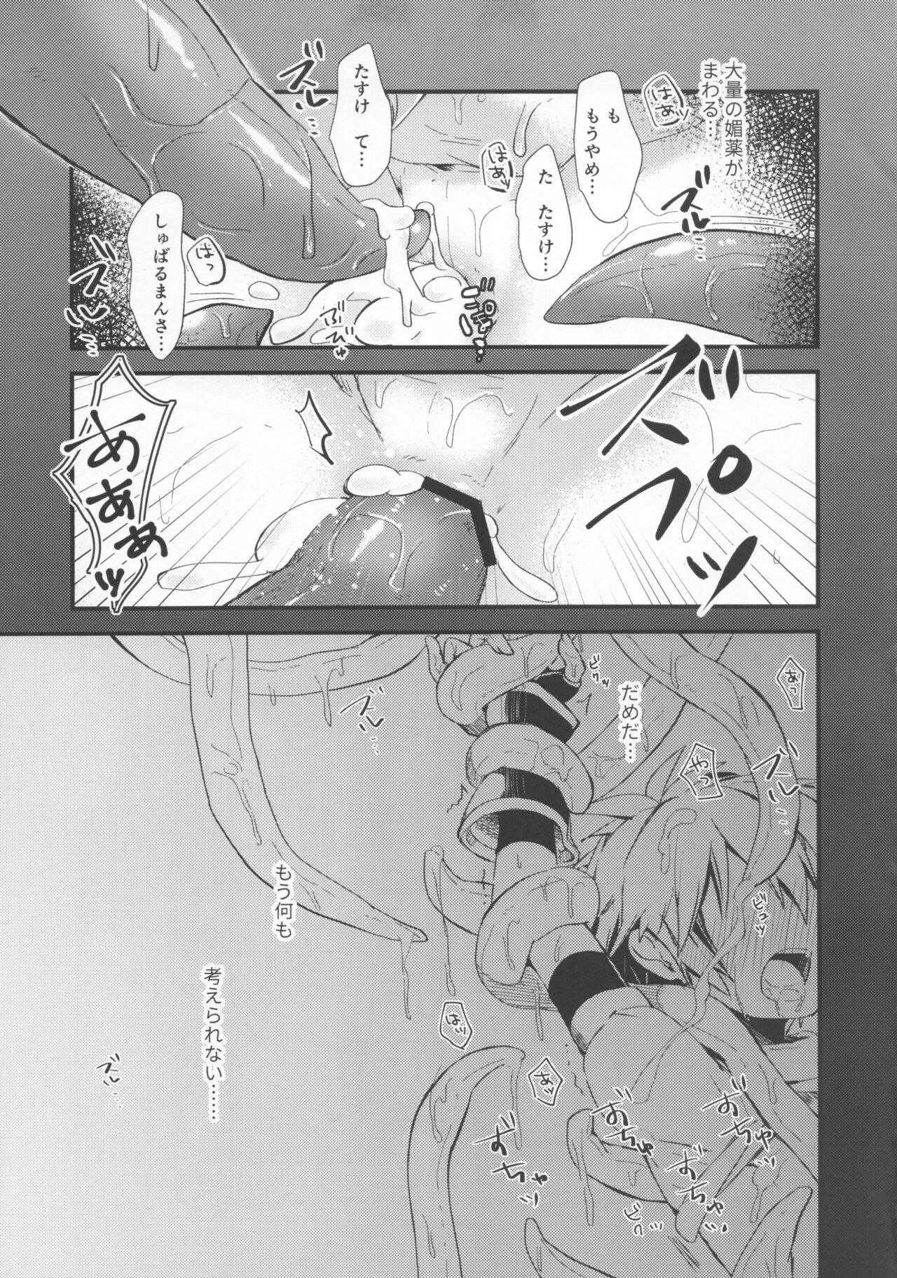 trap - Page 14