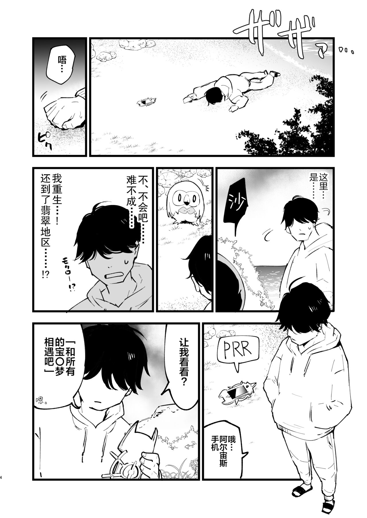 Preview page 5