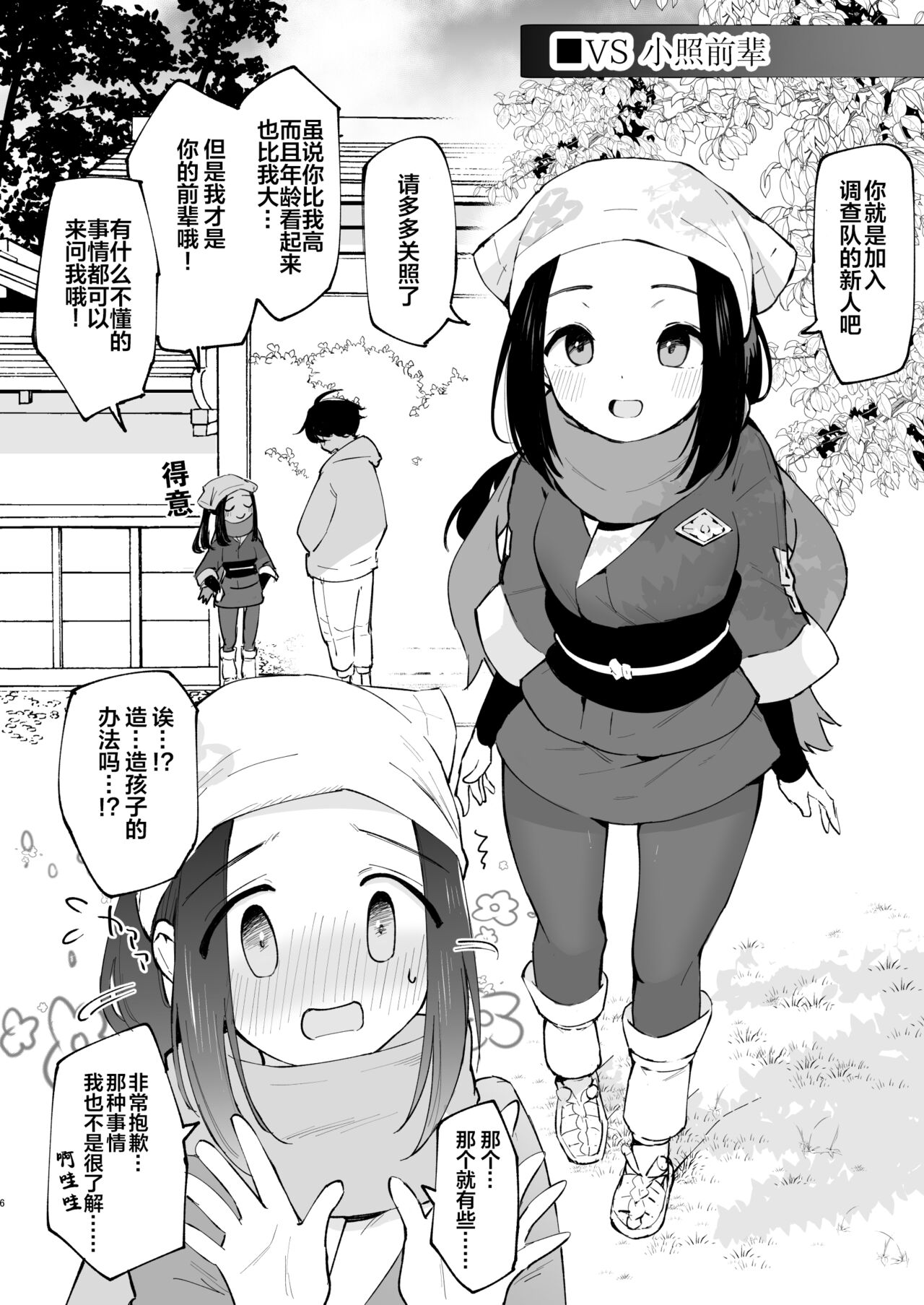 Preview page 7