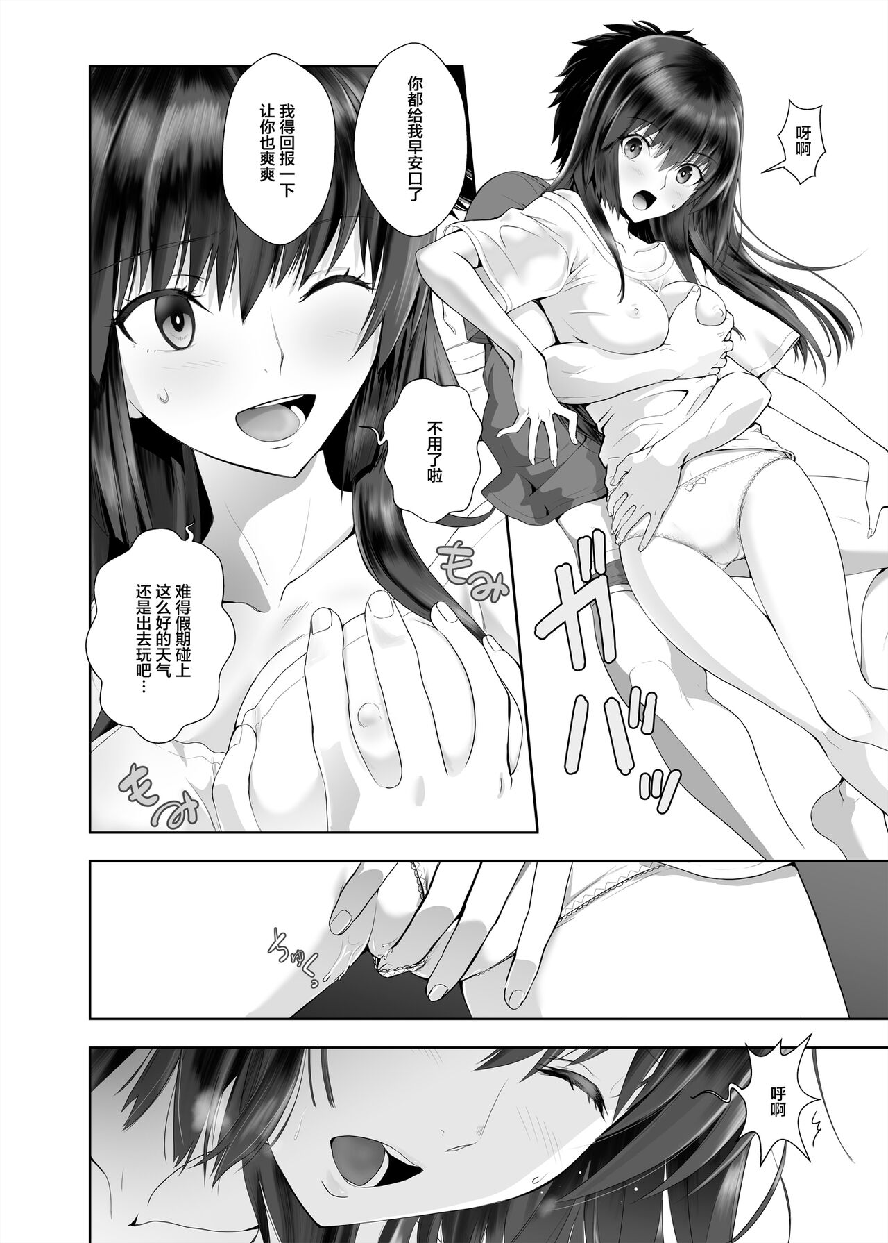 Kanojo no Kyuujitsu - Page 10