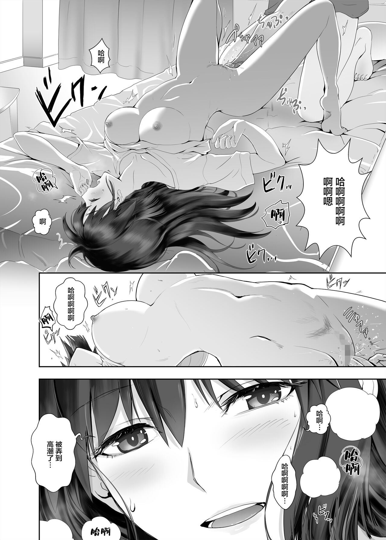 Kanojo no Kyuujitsu - Page 14