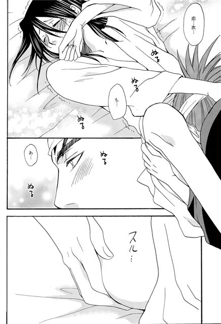 Hidamari no Koi - Page 18