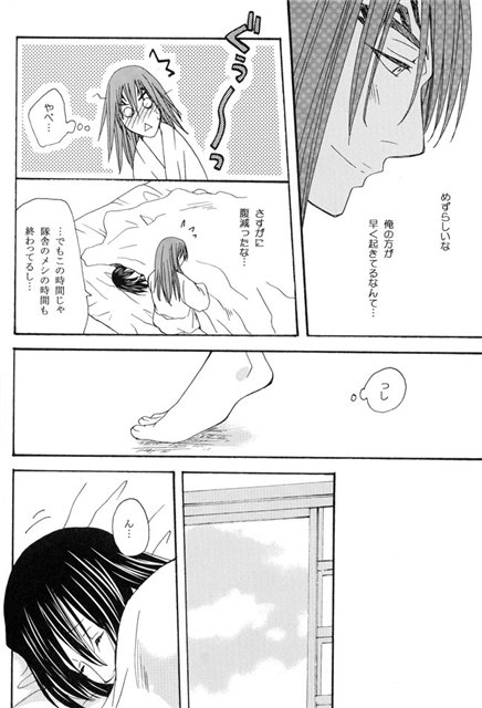 Hidamari no Koi - Page 4