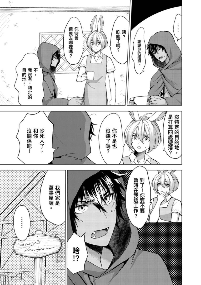 Boku de Mitashite | 用我來滿足吧 - Page 19