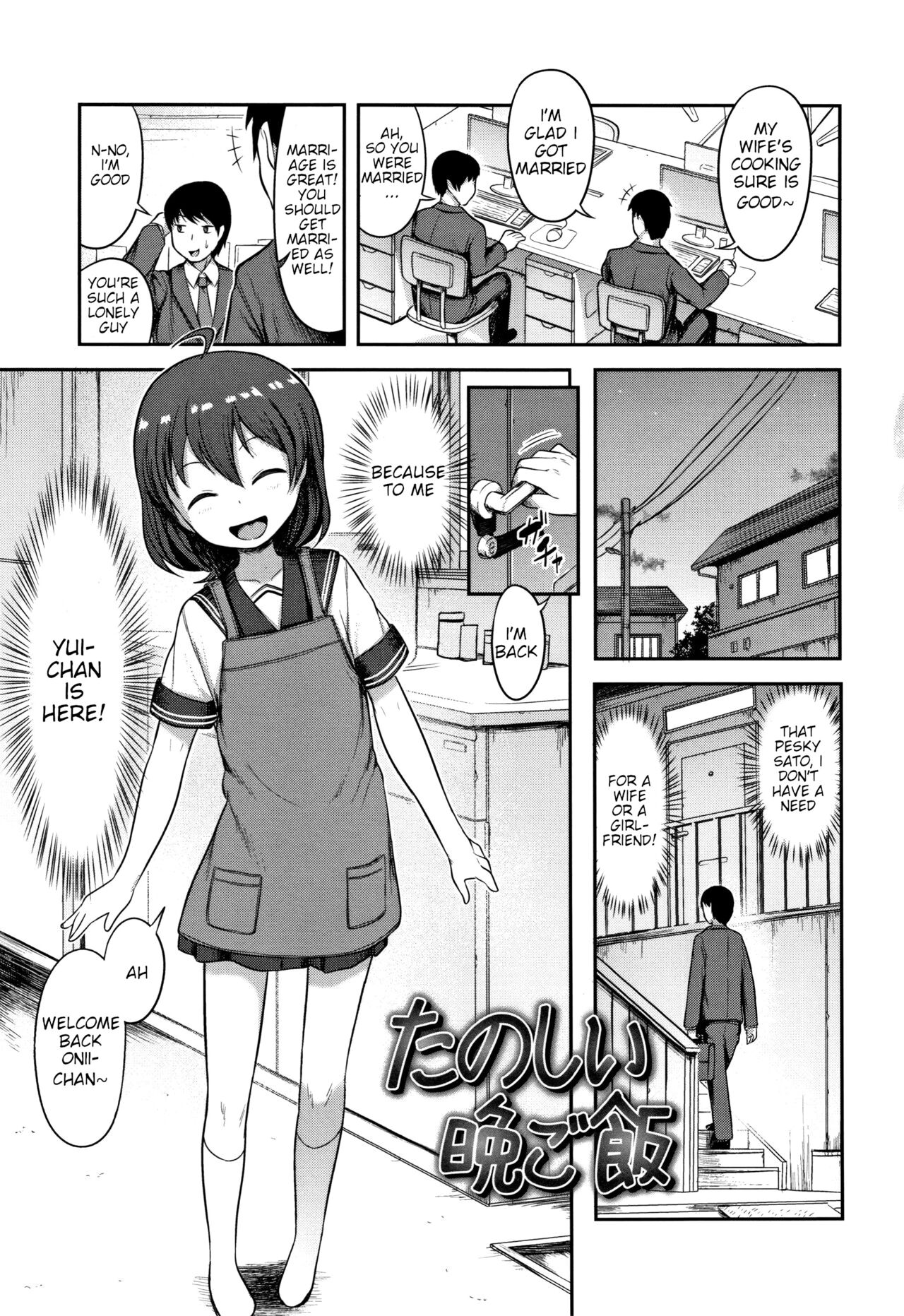 Tanoshii Ban Gohan - Page 1