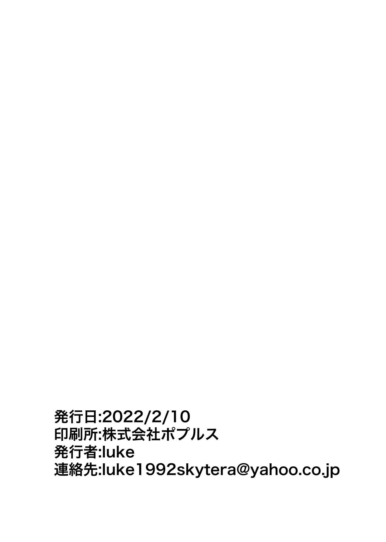 Yuge no Naka - Page 23