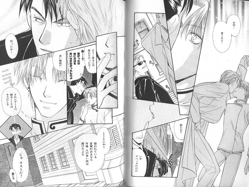 B-BOY Zips 23 貧乏特集 - Page 105