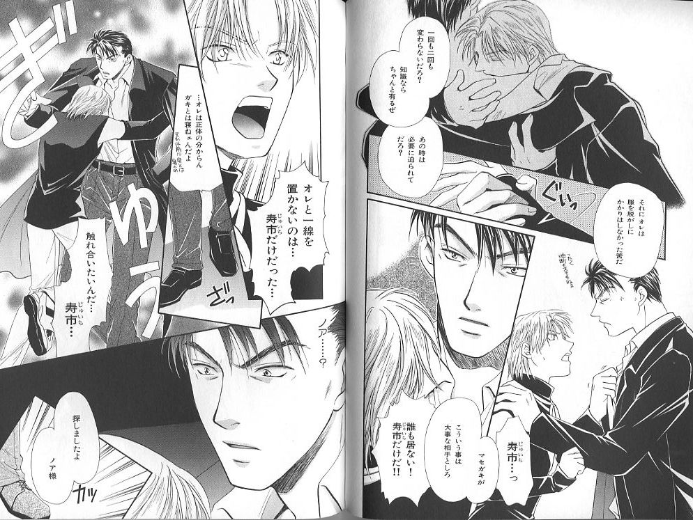 B-BOY Zips 23 貧乏特集 - Page 107