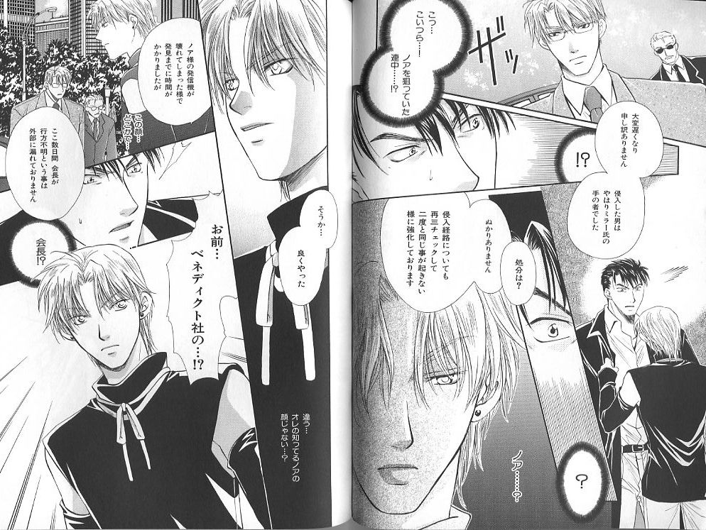 B-BOY Zips 23 貧乏特集 - Page 108