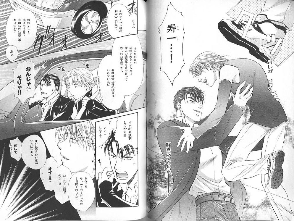 B-BOY Zips 23 貧乏特集 - Page 112