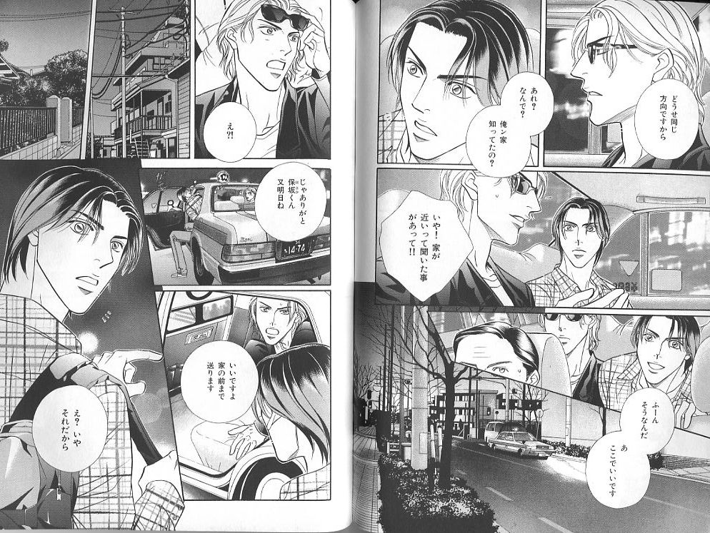 B-BOY Zips 23 貧乏特集 - Page 122