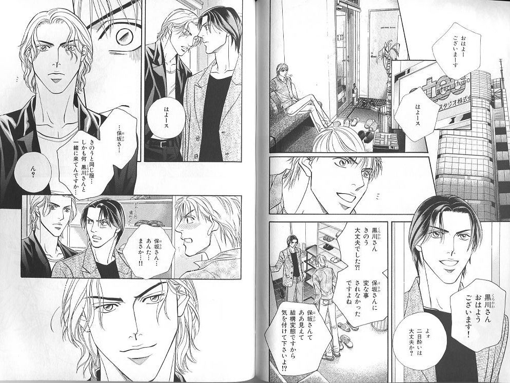B-BOY Zips 23 貧乏特集 - Page 128