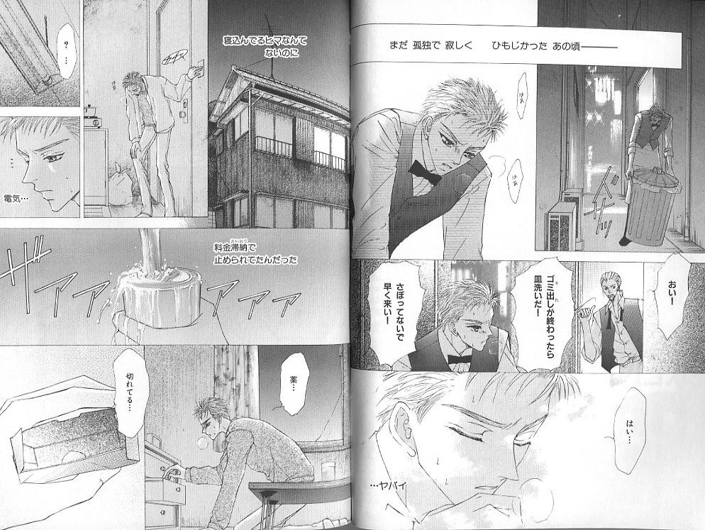B-BOY Zips 23 貧乏特集 - Page 44
