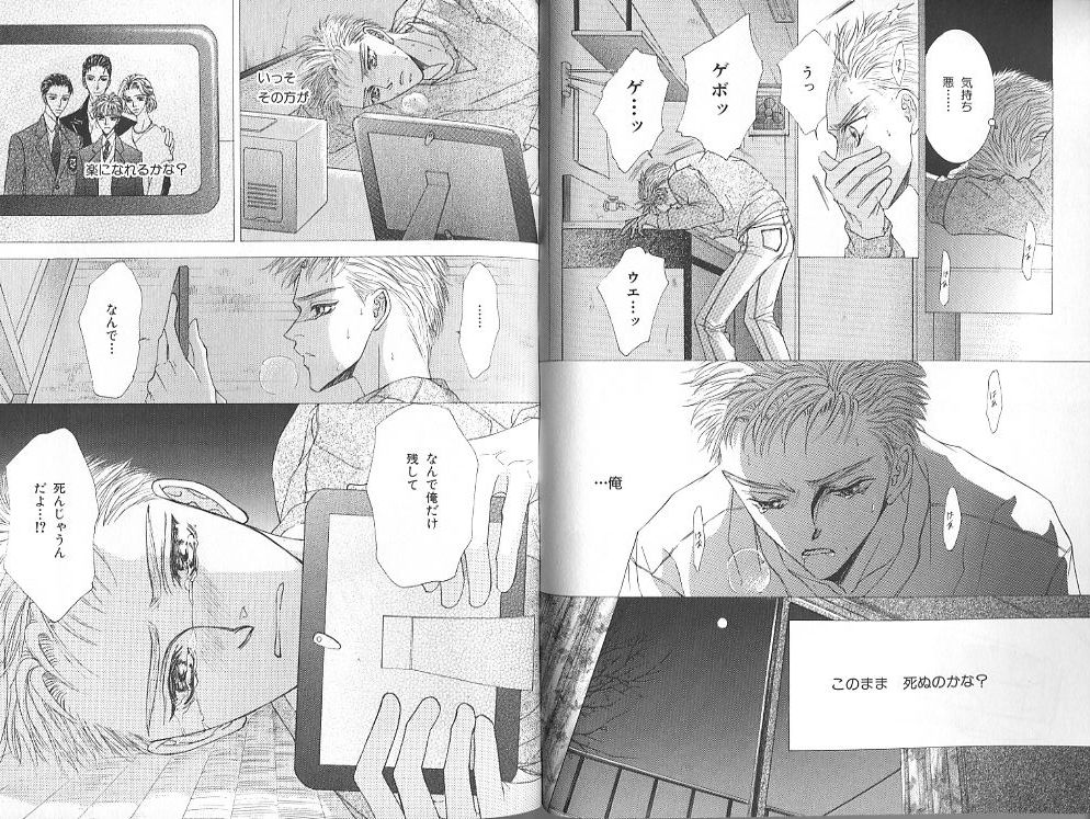 B-BOY Zips 23 貧乏特集 - Page 45