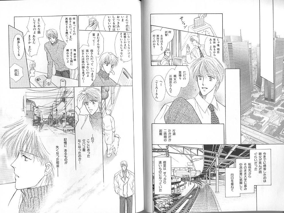 B-BOY Zips 23 貧乏特集 - Page 62