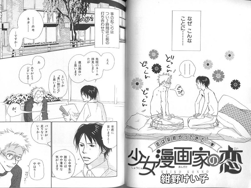 B-BOY Zips 23 貧乏特集 - Page 66