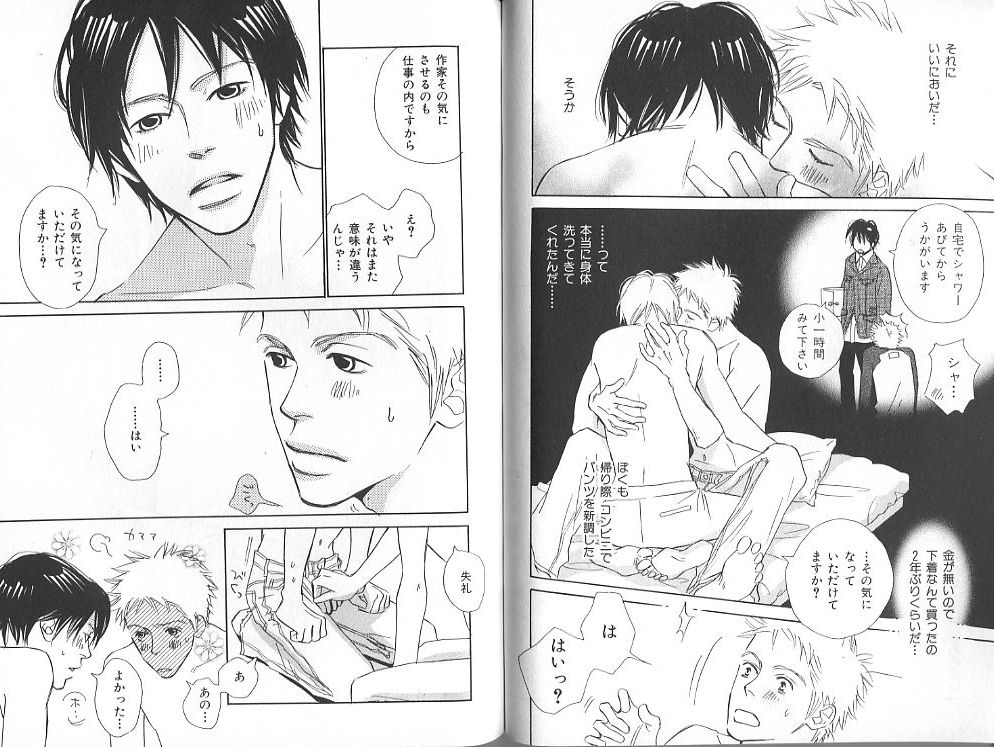 B-BOY Zips 23 貧乏特集 - Page 71