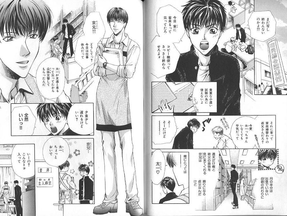 B-BOY Zips 23 貧乏特集 - Page 82