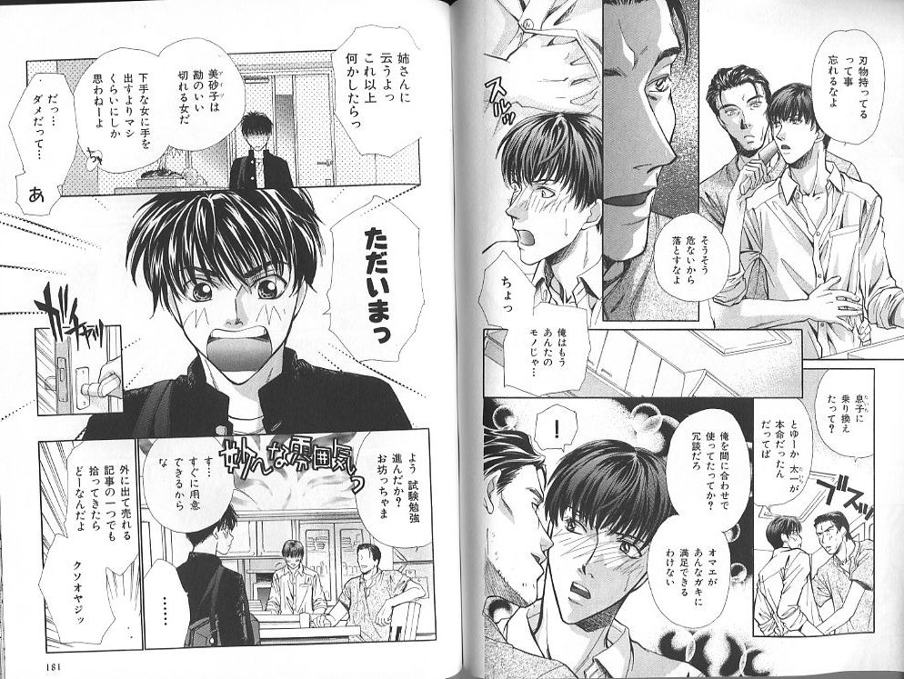 B-BOY Zips 23 貧乏特集 - Page 86