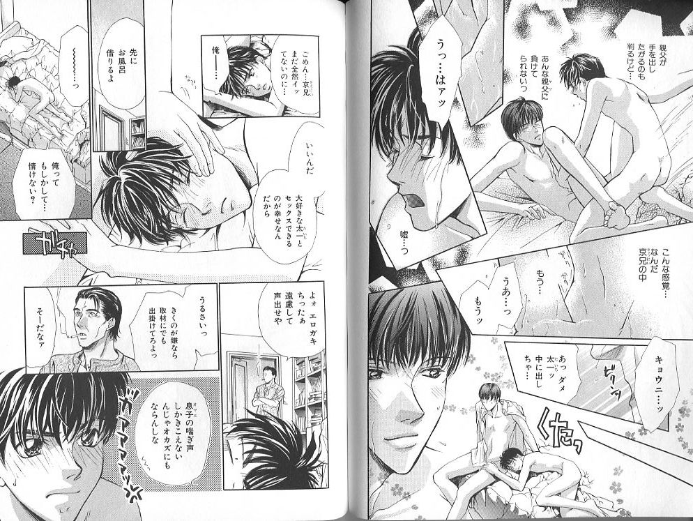 B-BOY Zips 23 貧乏特集 - Page 91