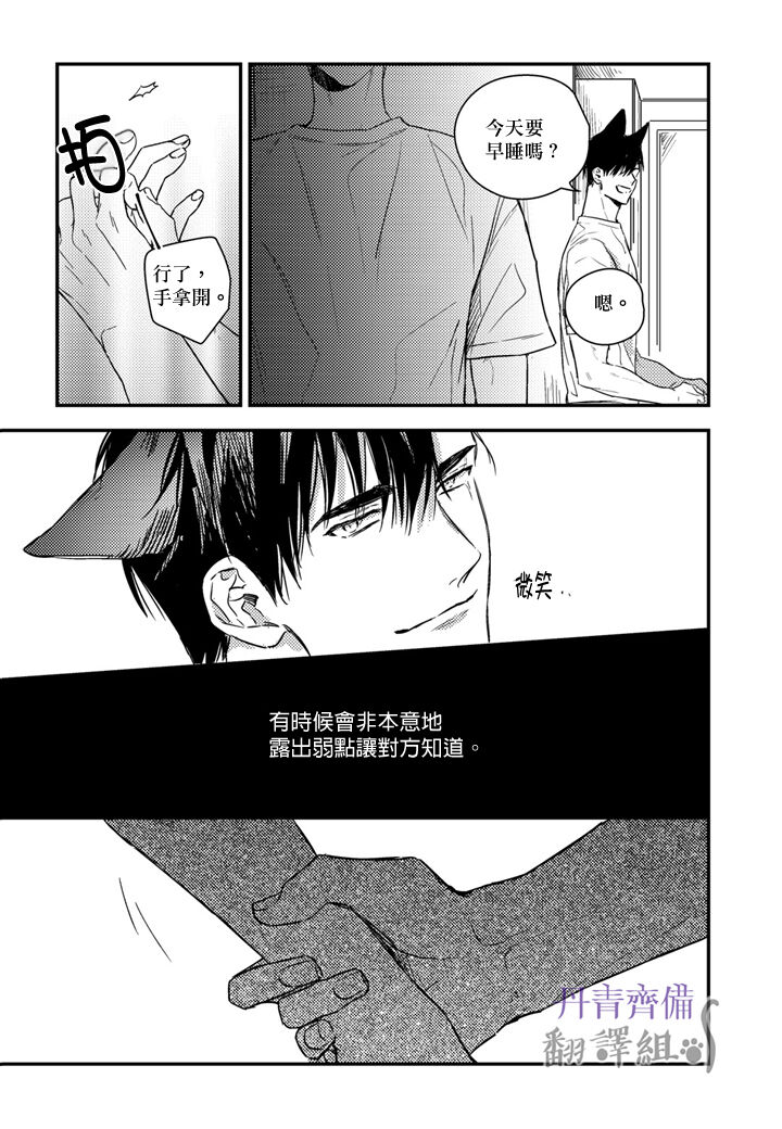 巴夫洛夫的大貓貓 01-14 - Page 308