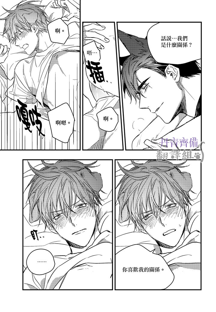 巴夫洛夫的大貓貓 01-14 - Page 317