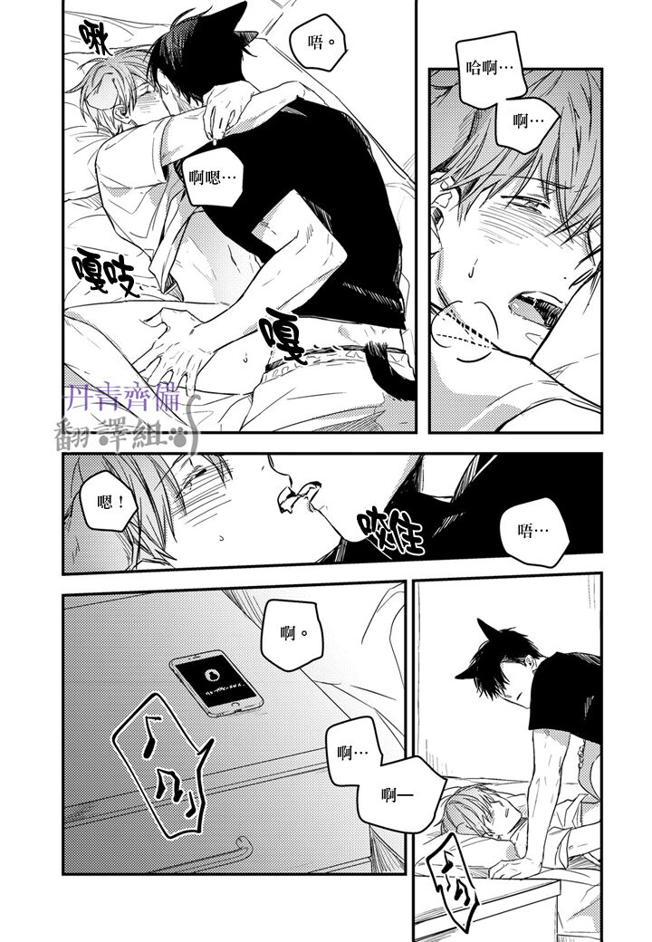 巴夫洛夫的大貓貓 01-14 - Page 319