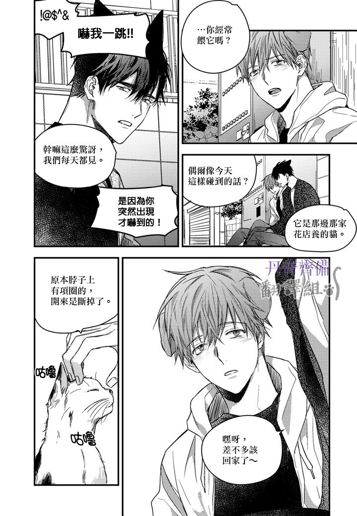 巴夫洛夫的大貓貓 01-14 - Page 329